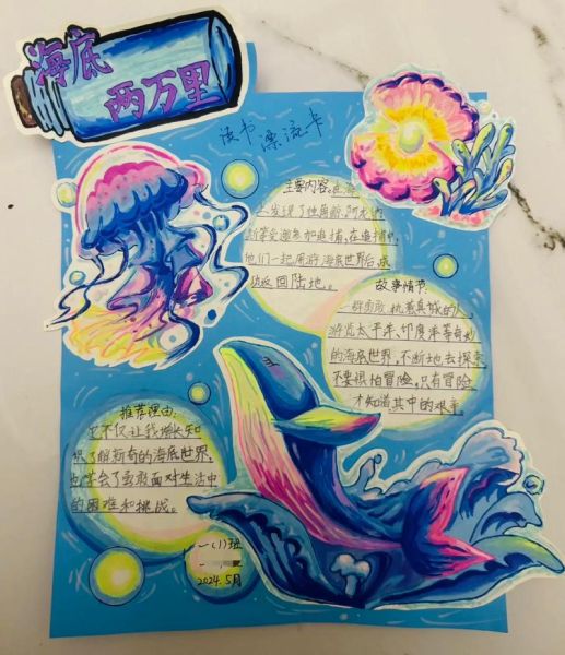 海洋大百科读书卡怎么用_适合几岁孩子阅读