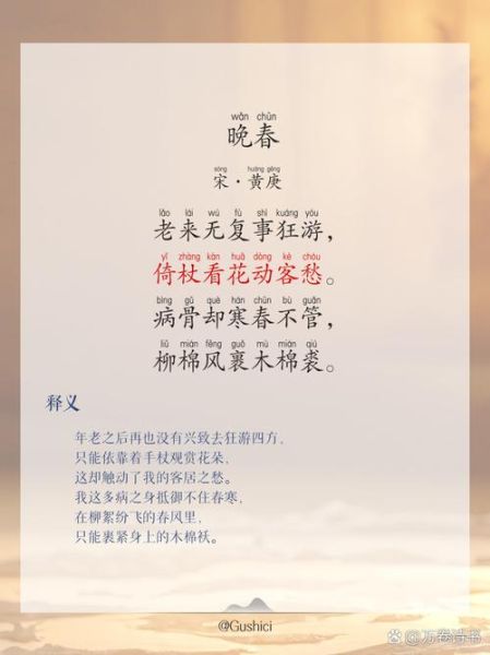晚春表达什么情感_如何读懂晚春情绪