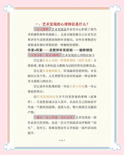 文艺心理学是什么_如何运用在创作中