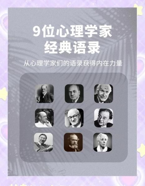 心理学家简介_如何成为心理学家