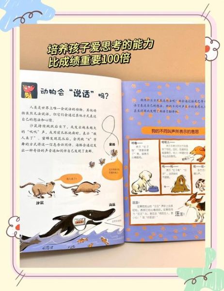 知识百科全书点读书是什么_适合几岁孩子