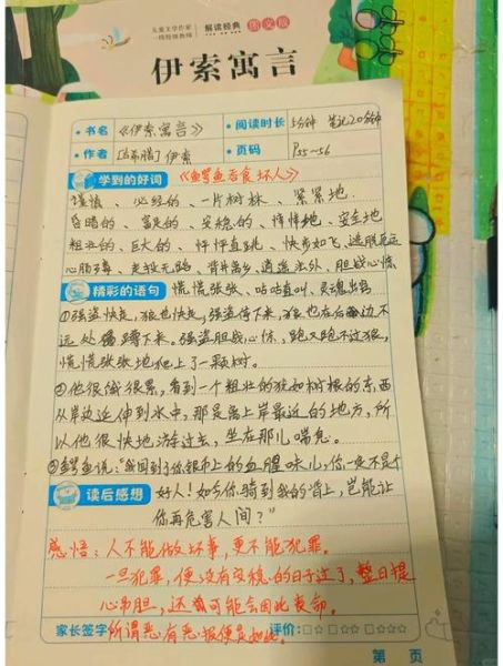 水生动物百科读书笔记_如何快速掌握水生动物分类