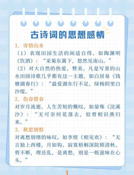 如何理解诗词情感_古诗词情感表达技巧