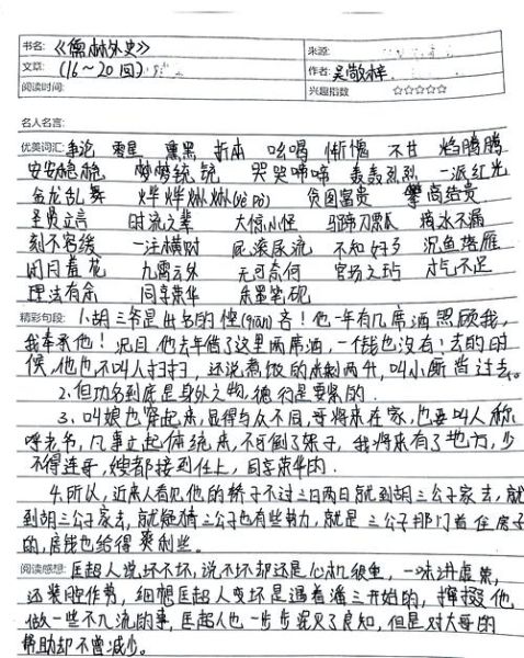 探索百科读书心得_如何高效做读书笔记