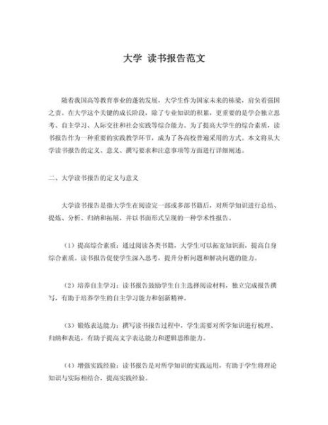 艺术百科读书报告怎么写_艺术百科读书报告范文