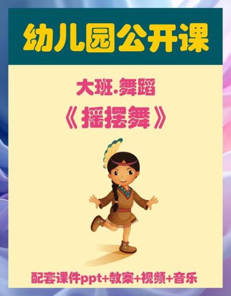 幼儿情感表达舞蹈_如何引导