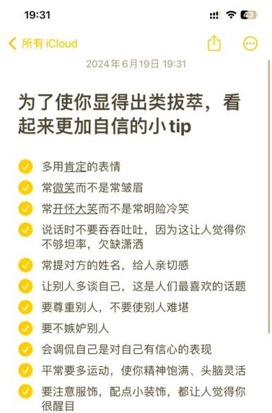 女性如何提升自信_女生为什么总是自我怀疑