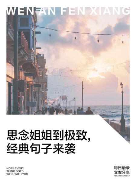 想姐姐了怎么办_如何表达思念