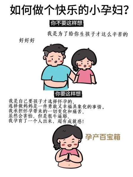 孕期情绪崩溃怎么办_孕妇如何调节情绪