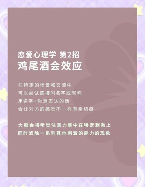 恋爱心理学_如何让喜欢的人也喜欢我
