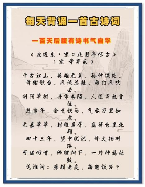 永遇乐典故表达什么情感_永遇乐词牌情感基调