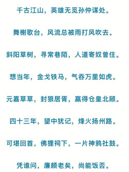 永遇乐典故表达什么情感_永遇乐词牌情感基调