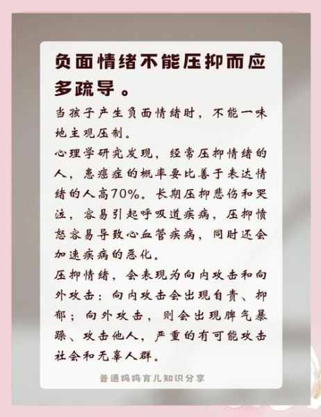 孩子不会表达情绪怎么办_如何引导孩子说出真实感受