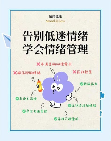 为什么人会突然情绪崩溃_如何走出下坠情感