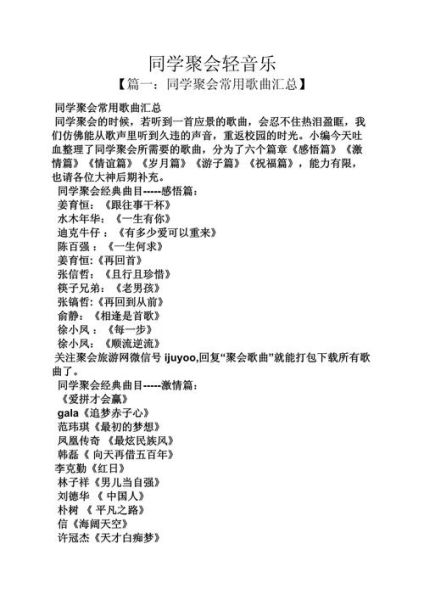 音乐聚会如何表达情感_音乐聚会情感表达技巧