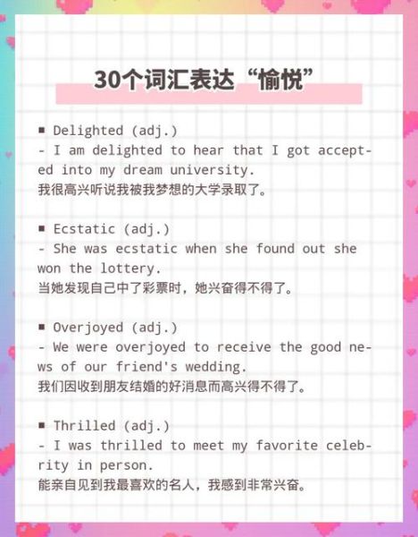 如何表达开心_表达开心的近义词有哪些