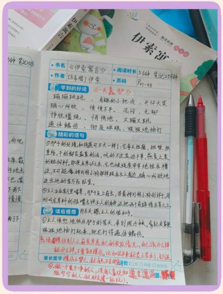 儿童奇趣百科全书读书笔记怎么写_如何提升孩子阅读兴趣