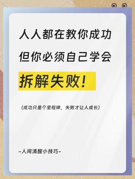 为什么总是失败_如何改变归因方式