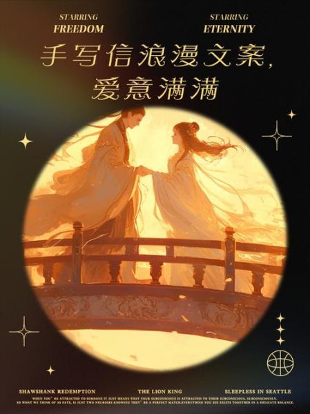 浪漫手机怎么表达爱意_情侣如何用短信升温感情