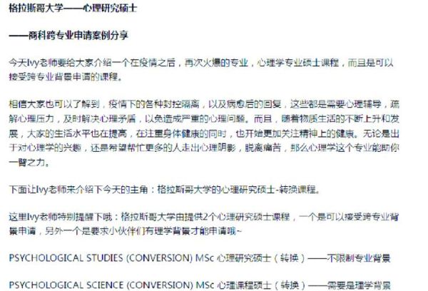 美国心理学硕士申请条件_美国心理学博士读几年