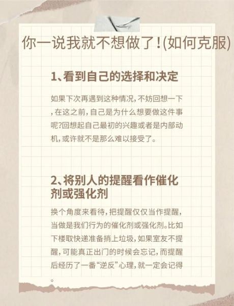 中学生为什么会产生逆反心理_如何有效应对