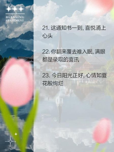上岸后如何表达情感_上岸情感表达怎么说