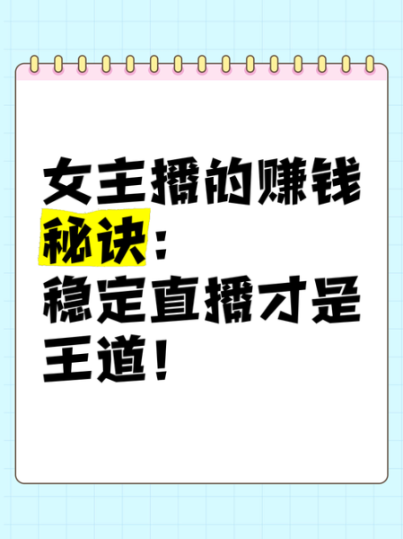 情感直播间怎么赚钱_情感主播靠什么盈利