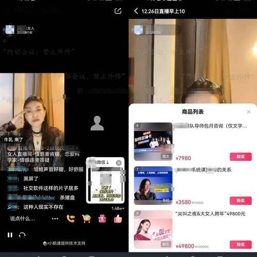 情感直播间怎么赚钱_情感主播靠什么盈利