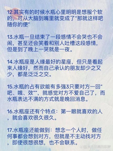 水瓶座如何表达情感_水瓶座喜欢一个人的表现