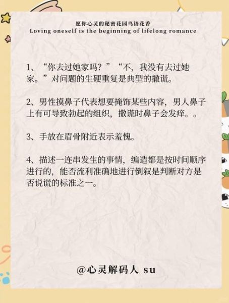 如何识别谎言_微表情心理学技巧
