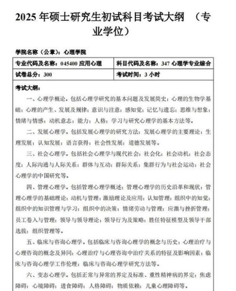内蒙古师范大学心理学怎么样_就业前景如何
