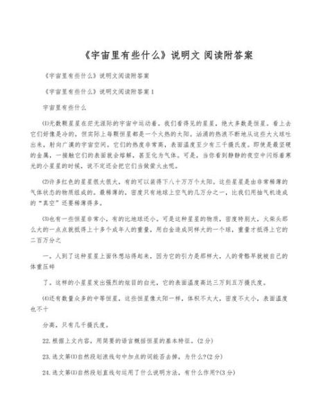 宇宙百科全书适合什么人读_读书心得怎么写