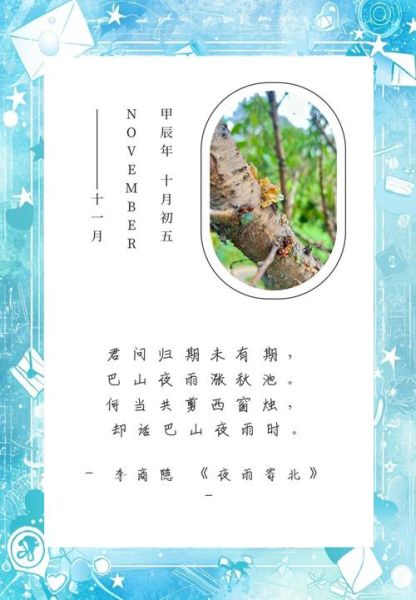 夜雨寄北表达了什么情感_李商隐思念的深度