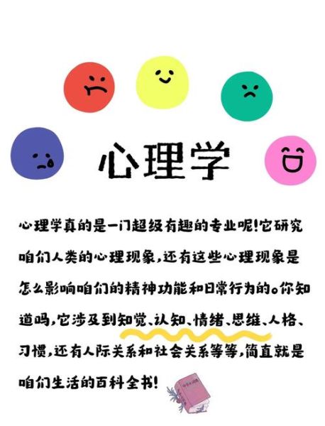心理学需要学什么科目_心理学专业课程有哪些