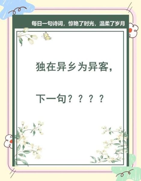 异乡客如何缓解孤独_为什么总是想家