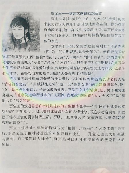 如何理解《红楼梦》中的爱情悲剧_林黛玉为何注定悲剧