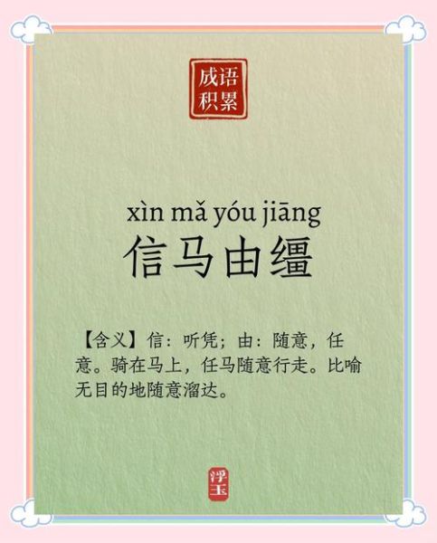 脱缰表达什么情感_如何理解脱缰