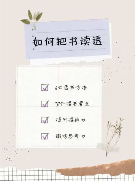 读书有什么好处_读书如何改变人生