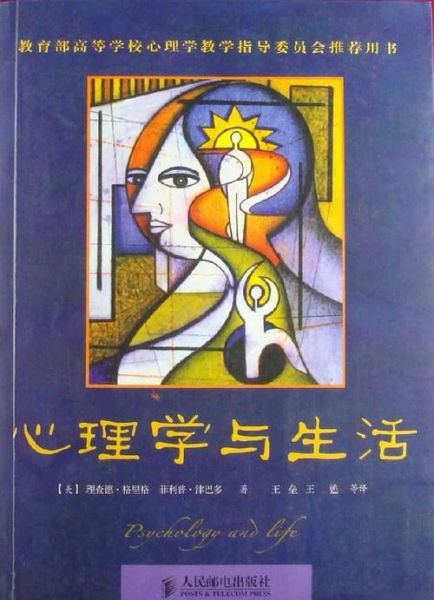 心理学百度网盘资源怎么找_心理学书籍免费下载