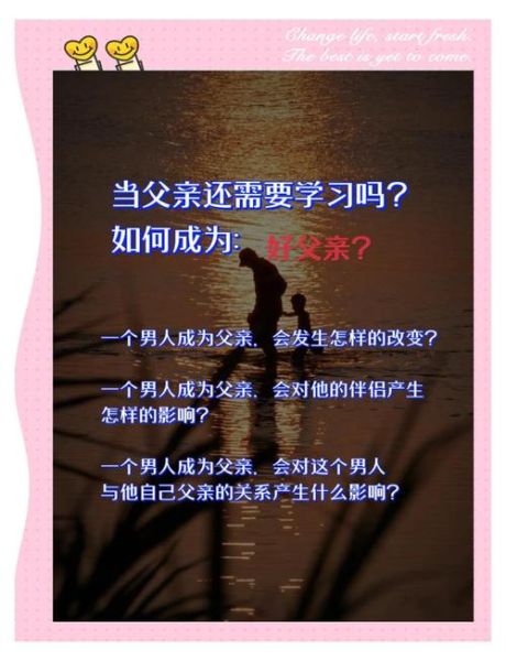 父子关系如何修复_父子情感表达技巧