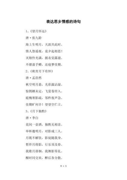 诗词情感表达有哪些技巧_如何写出打动人心的诗句