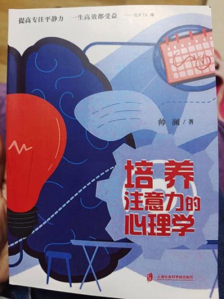 如何提升学生专注力_心理学在学校教育中的应用