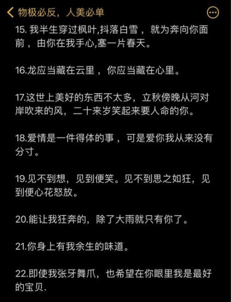 如何表达爱意_如何让TA感受到Amani情感