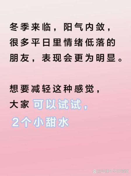 春寒为什么让人情绪低落_如何缓解春寒带来的抑郁感