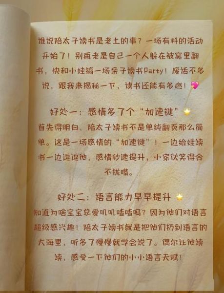 陪你多读书百科小说是什么_适合几岁孩子阅读