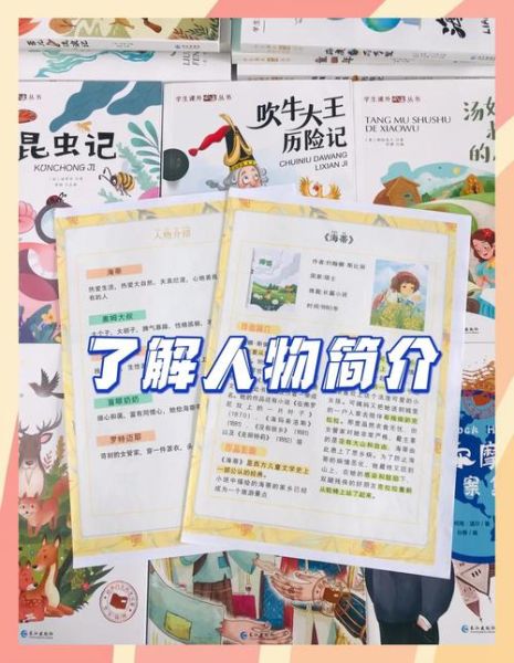 陪你多读书百科小说是什么_适合几岁孩子阅读