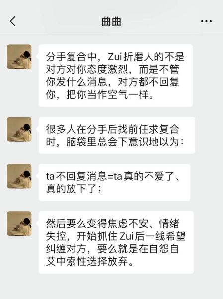 如何挽回感情_分手后怎么沟通