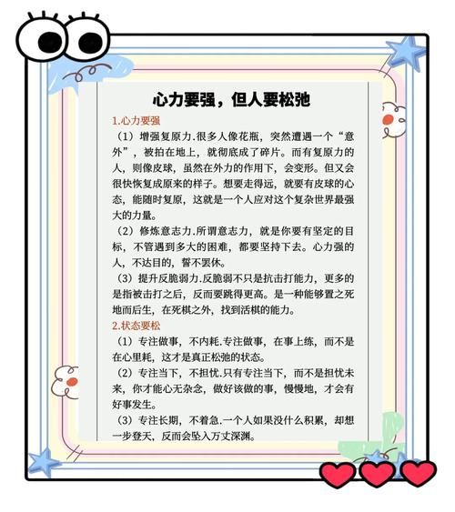 如何提升心理韧性_心理韧性差怎么办