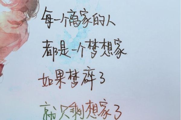 想家歌曲表达了什么情感_想家歌词为什么这么催泪