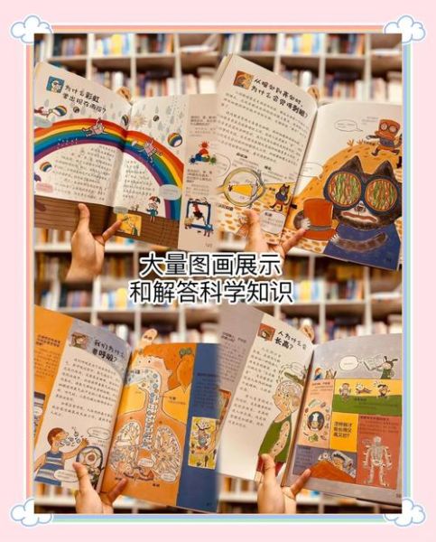 科学大百科适合多大孩子读_如何挑选版本